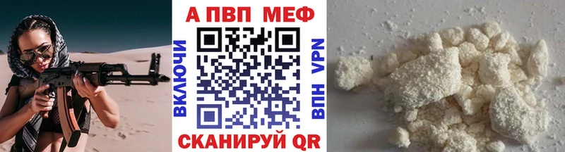 Alpha-PVP Crystall  Купить закладки  Алейск 