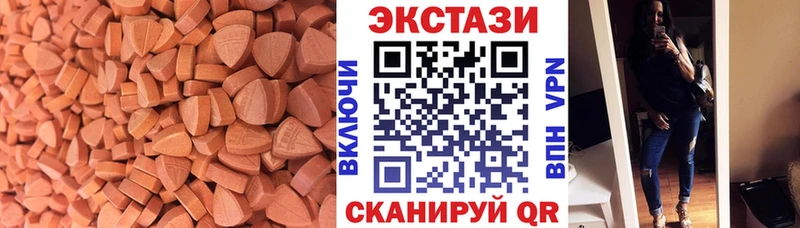 Экстази TESLA  Купить закладки  Алейск 