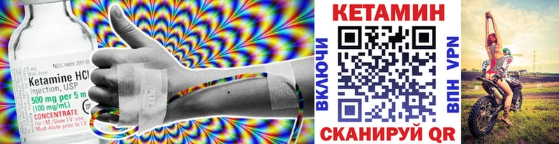 Кетамин ketamine  Купить закладки  Алейск 