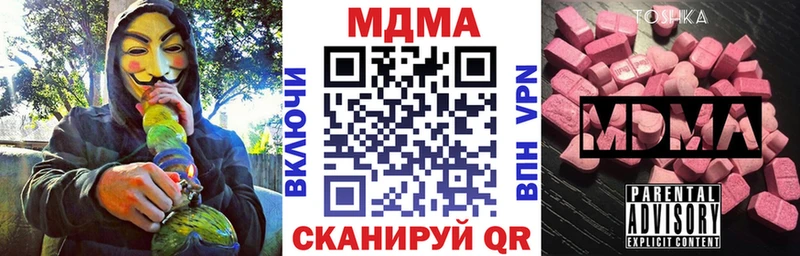 МДМА кристаллы  Купить  Алейск 