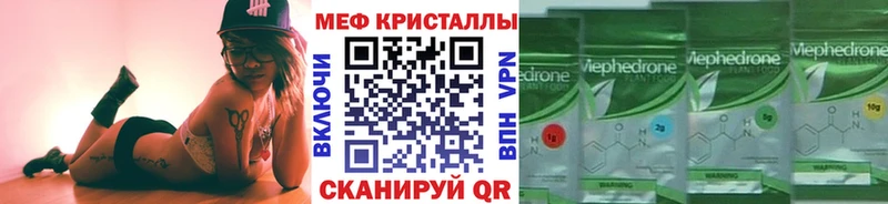 Купить  Алейск  Меф мука 