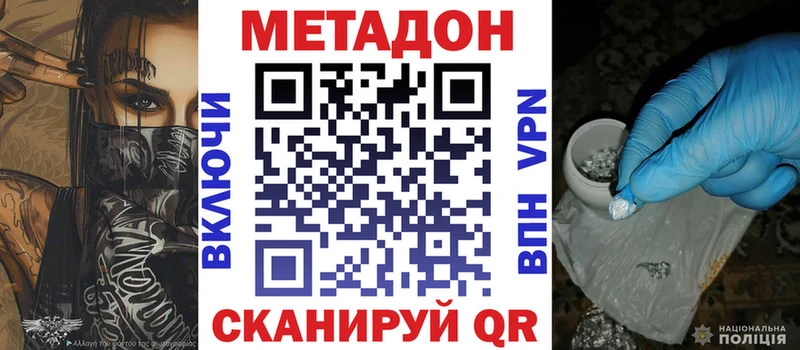 Купить закладки  Алейск  Метадон VHQ 