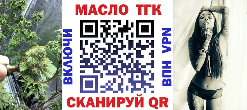 Купить где  Алейск  ТГК жижа 